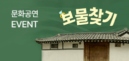 ��ȭ���� EVENT <����ã��>