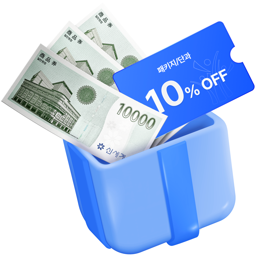�ż��� ��ǰ�ǰ� 10% ���������� ��� �ڽ�