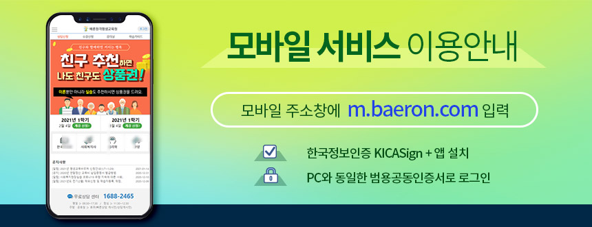   ̿ȳ
					 ּâ m.baeron.comԷ
					ѱ KICASing +  ġ
					PC   α
					