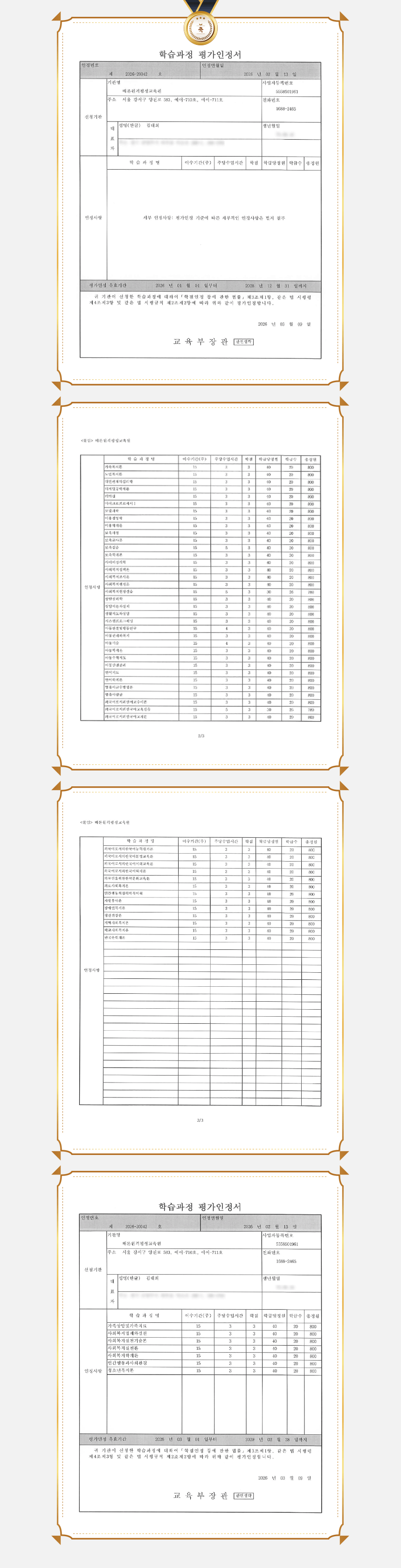 ��������-2026