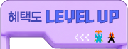 Level up