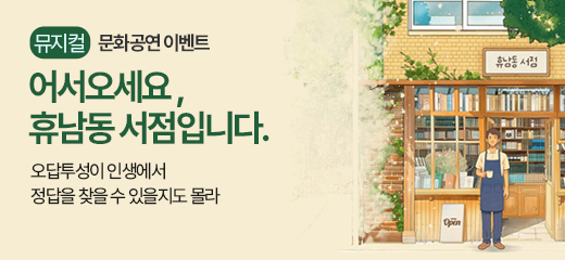 ��ȭ�����̺�Ʈ - �������, �޳��������Դϴ�.