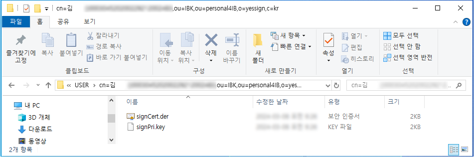 Brower Sign 브라우저 인증서 등록 방법 안내 - 배론원격평생교육원 - 학점은행제