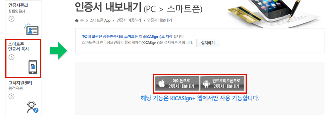 Brower Sign 브라우저 인증서 등록 방법 안내 - 배론원격평생교육원 - 학점은행제
