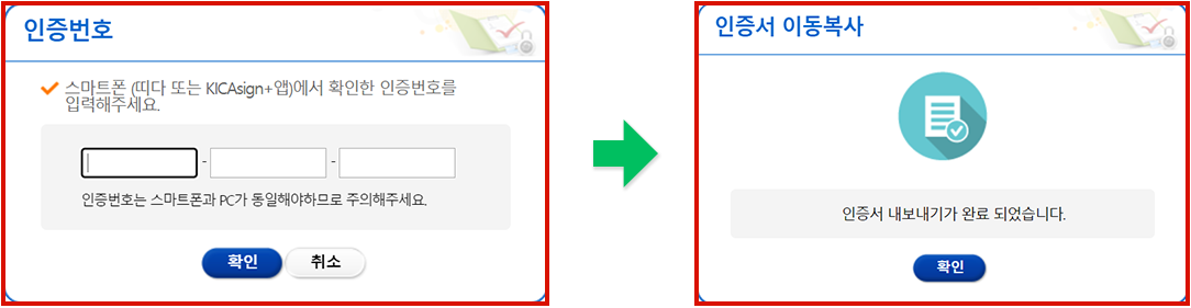 Brower Sign 브라우저 인증서 등록 방법 안내 - 배론원격평생교육원 - 학점은행제