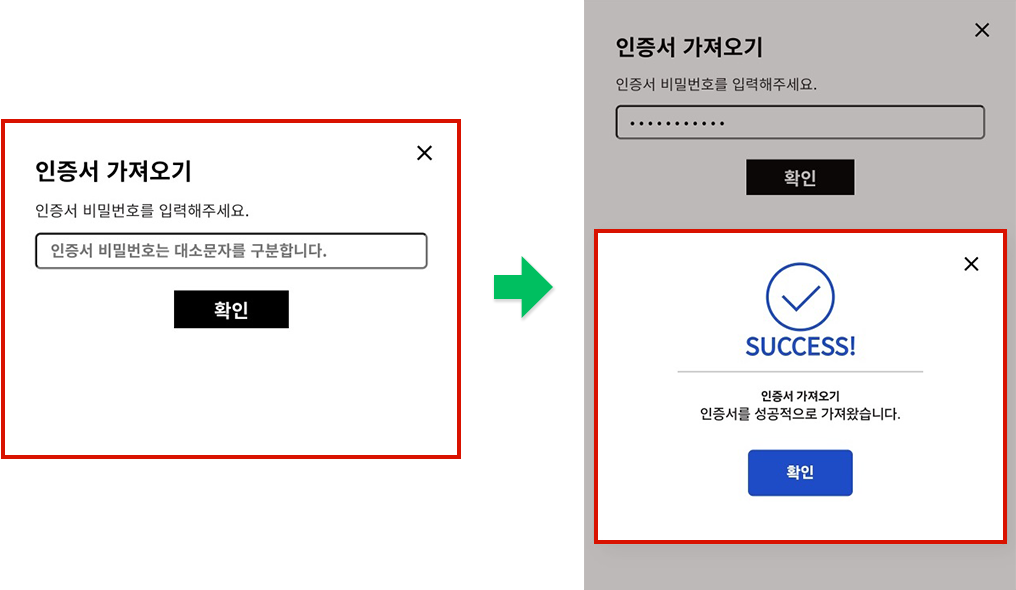 Brower Sign 브라우저 인증서 등록 방법 안내 - 배론원격평생교육원 - 학점은행제