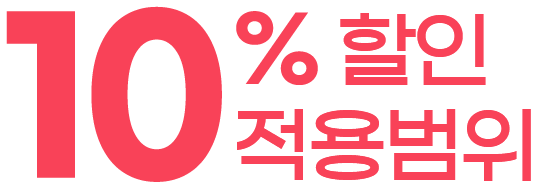 10%  