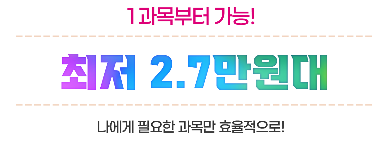 1������� ����! ���� 2.7������. ������ �ʿ��� ���� ȿ��������!